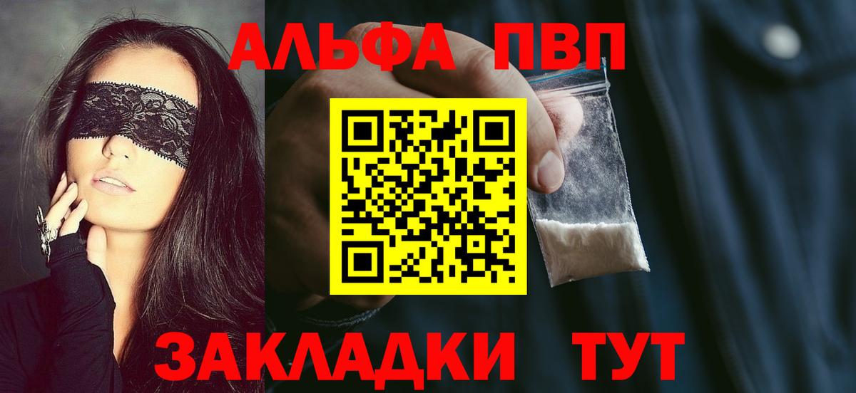 Alfa_PVP Соль  APVP крисы CK  Тосно  Вход с VPN  APVP крисы CK 