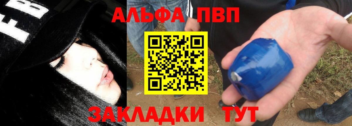 Alpha PVP Соль Тосно