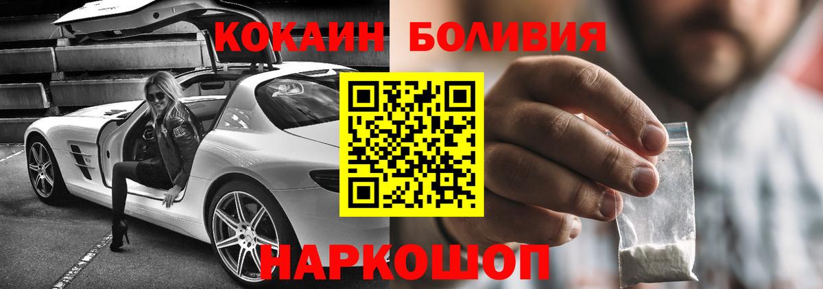 Cocaine Columbia  КОКАИН 98%  Вход с VPN  Тосно 