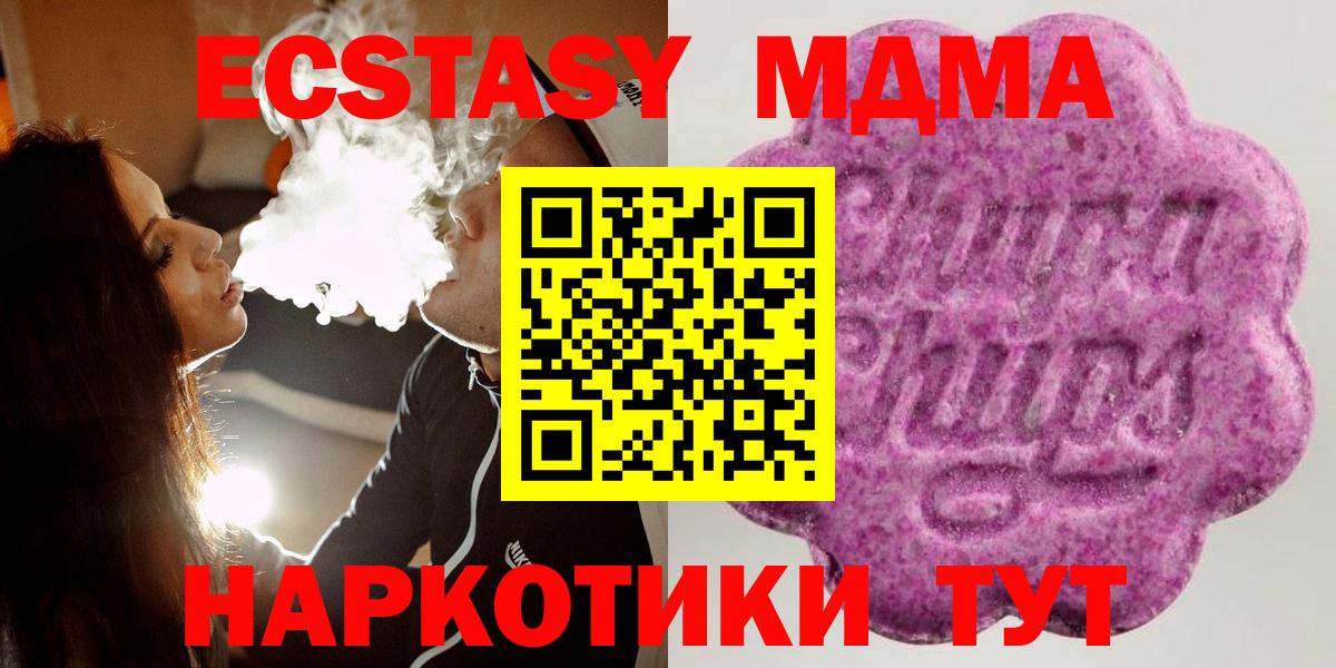 Экстази  darknet официальный сайт  ЭКСТАЗИ 250 мг  Тосно  Ecstasy XTC  Вход с VPN 