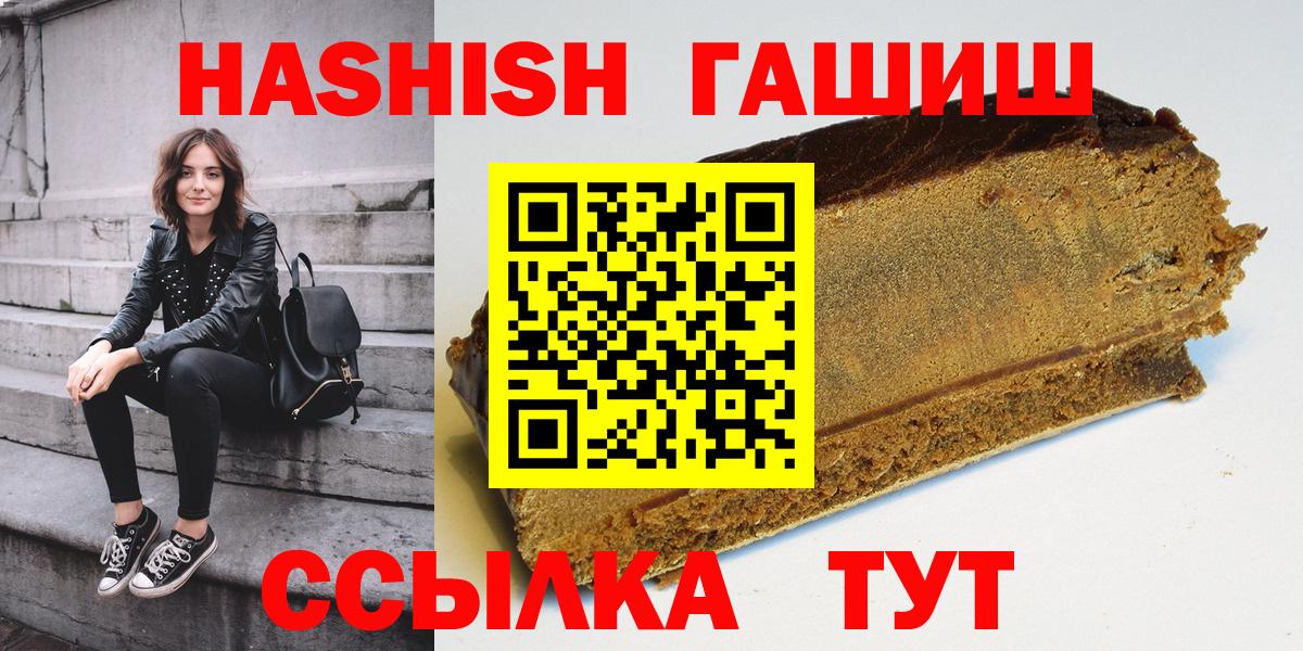 ГАШИШ убойный Тосно