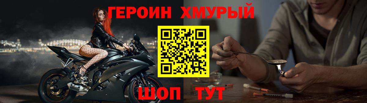 ГЕРОИН Афган  Вход с VPN  Тосно 