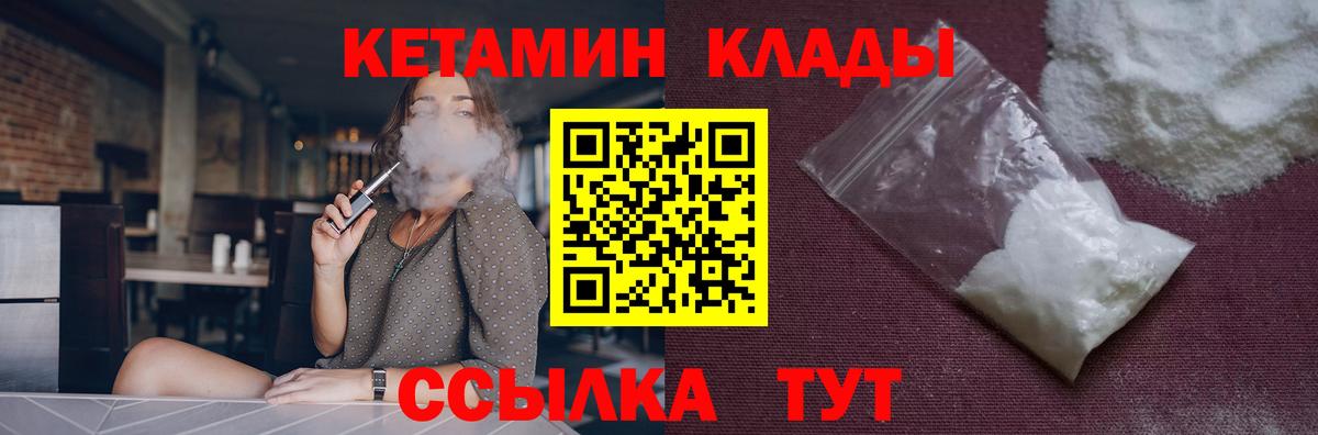 Кетамин ketamine Тосно
