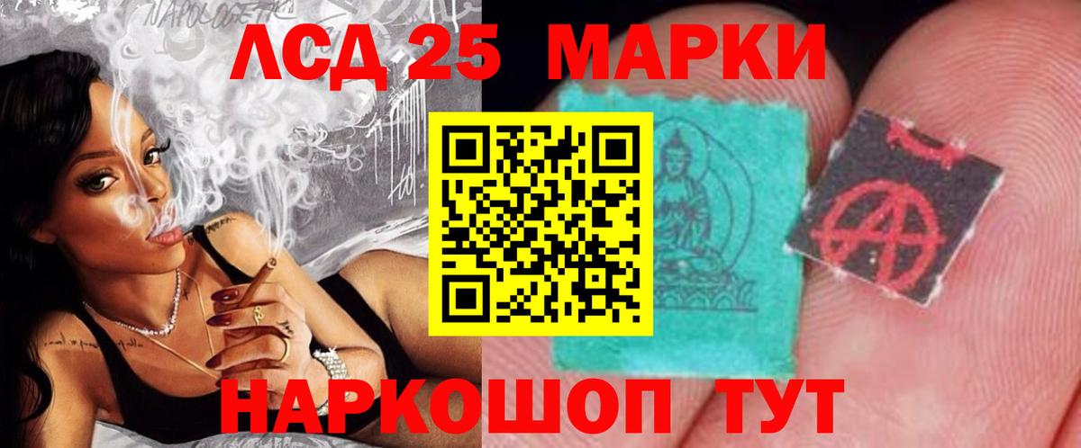 LSD-25 экстази ecstasy Тосно