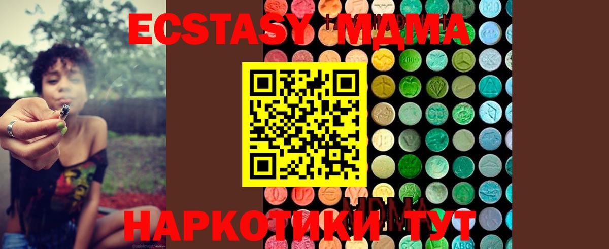 MDMA кристаллы Тосно