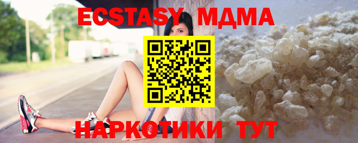 МДМА Molly  МДМА  Тосно  MDMA молли  Вход с VPN 