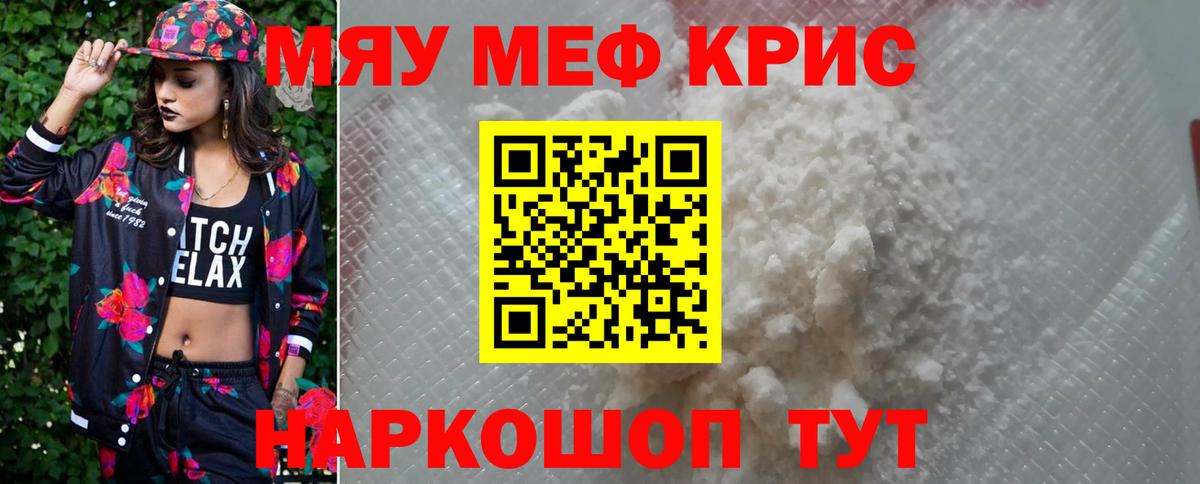 Тосно  как найти закладки  Мефедрон  ОМГ ОМГ зеркало  Вход с VPN  МЯУ-МЯУ мяу мяу  МЕФ мука 