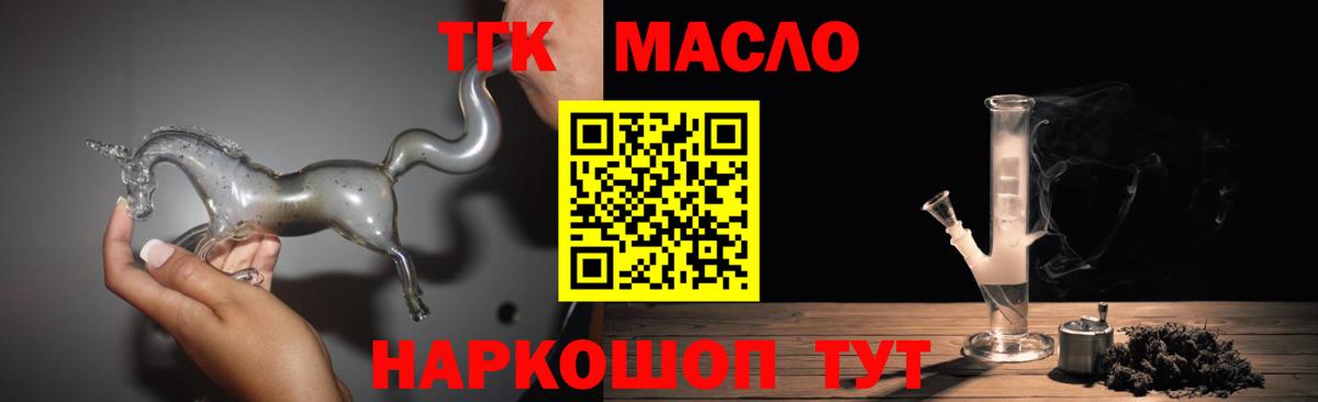 Дистиллят ТГК жижа Тосно