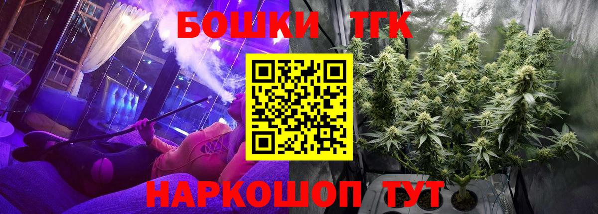 Бошки Шишки планчик  Вход с VPN  Конопля марихуана  Тосно  Конопля OG Kush  Марихуана Amnesia 